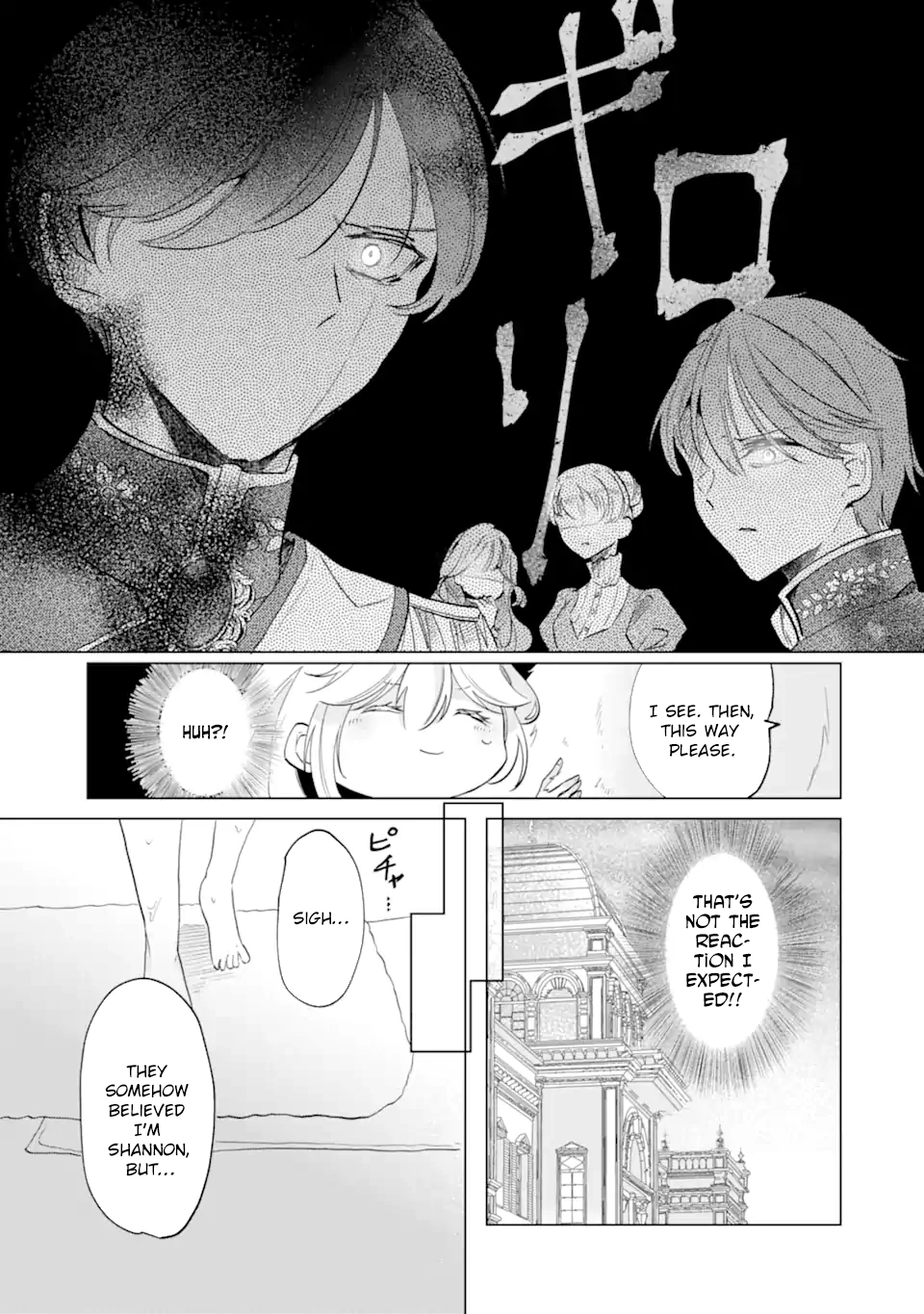 A Decorative Empress? Sounds Like the Perfect Job! Chapter 2 Page 16